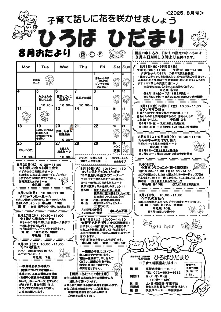 ひだまり通信