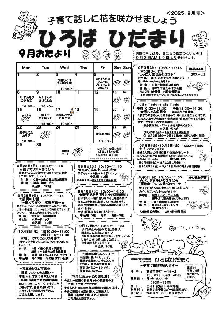ひだまり通信