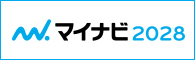 採用案内
